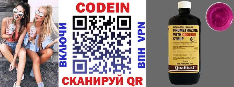 Кодеиновый сироп Lean напиток Lean (лин)  omg зеркало  Малаховка 