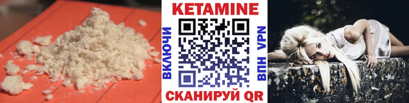 Кетамин VHQ  Малаховка 