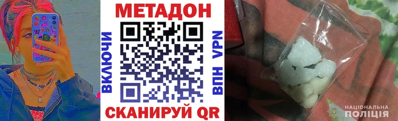 МЕТАДОН белоснежный цена Малаховка
